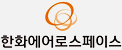 한화에어로스페이스